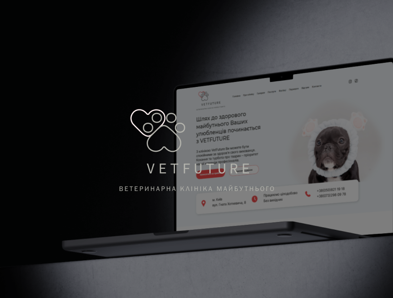 VetFuture - Ветеринарна клініка