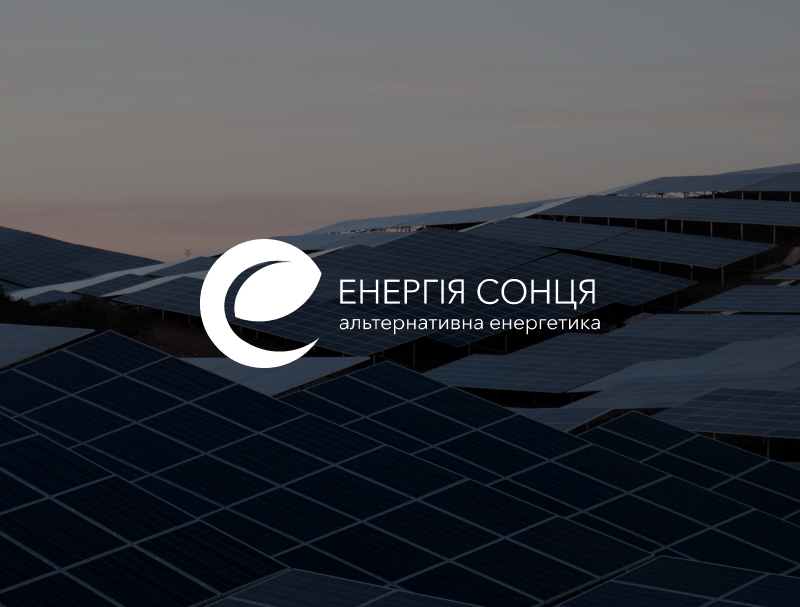 Сонячні електростанції під ключ – Енергія сонця